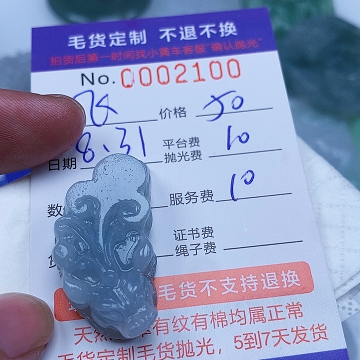 飞***鱼未镶嵌翡翠定制翡翠翡翠