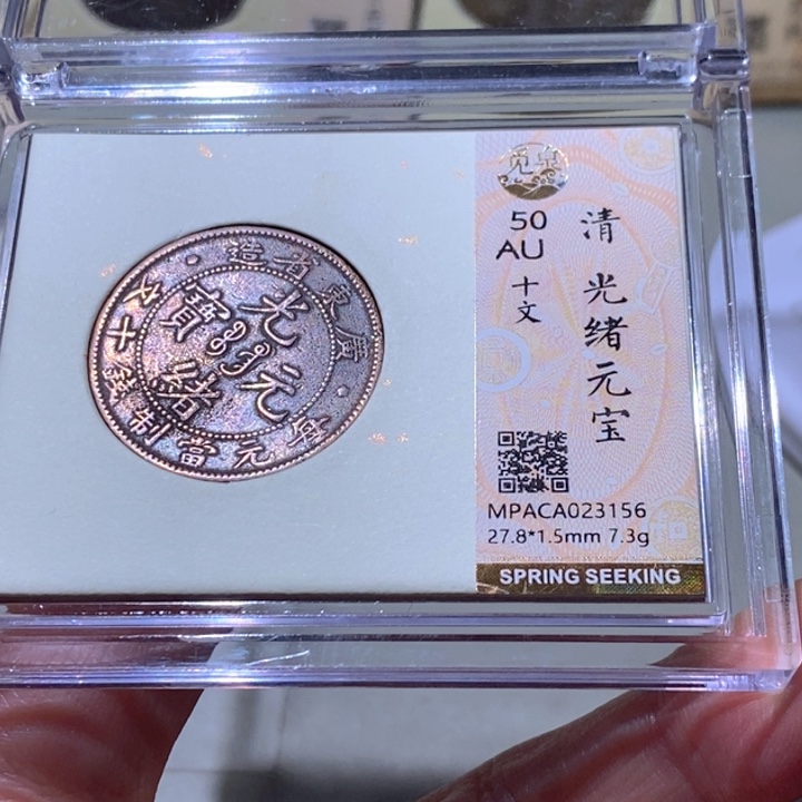 5***0铜觅泉古钱币 小凤