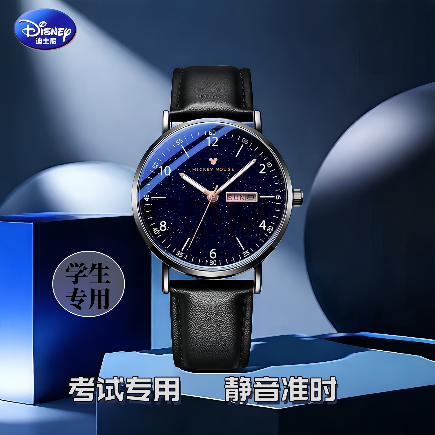迪士尼学生手表男生新款初中生高中青少年考试中学生机械风石英表