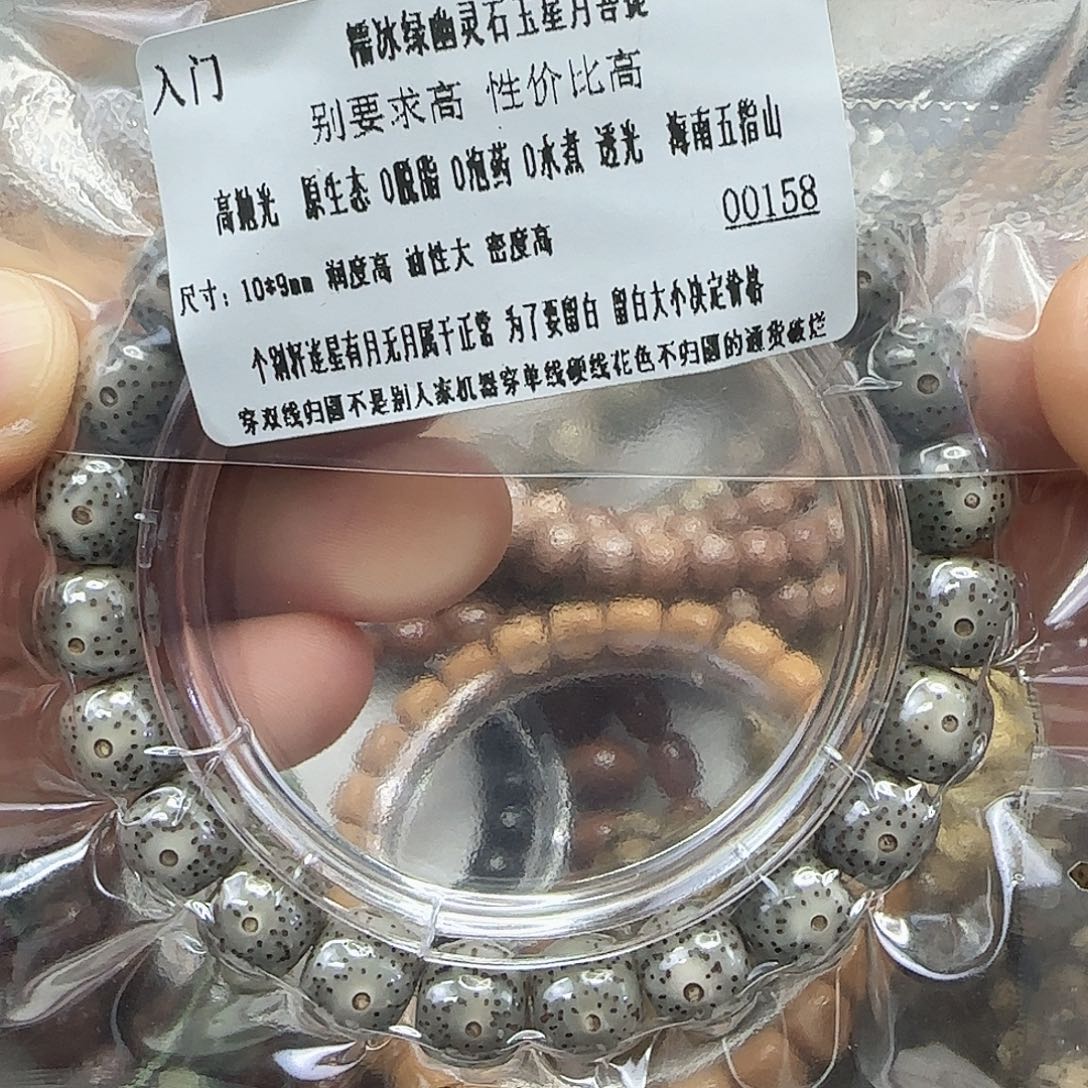 手串星月菩提79入门绿幽灵星月10单圈