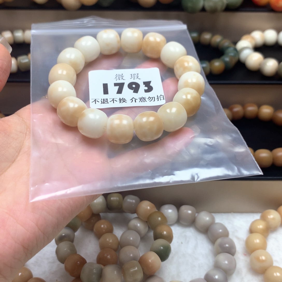 菩提根/象牙果吊坠福利品不售后1793