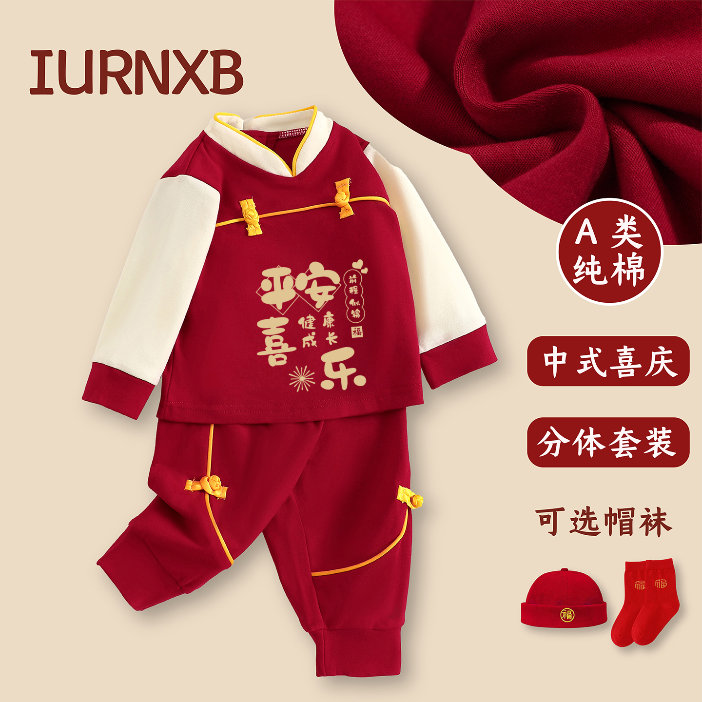 周岁宝宝服装秋季男女宝宝中国风抓周宴百天红色喜庆分体套装长袖