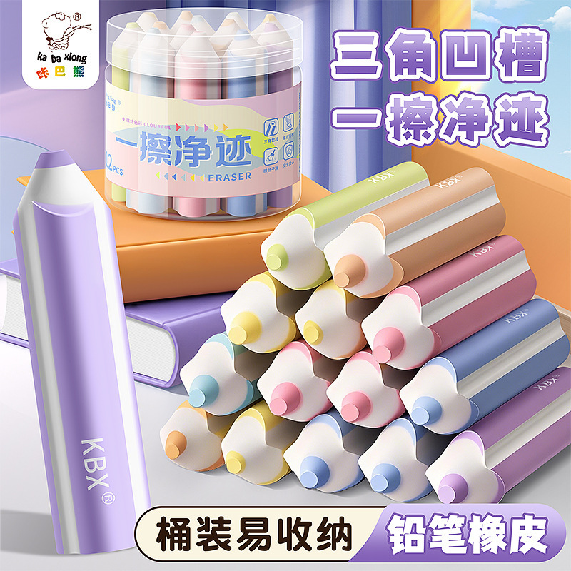 新疆包邮咔巴熊3164擦净迹橡皮