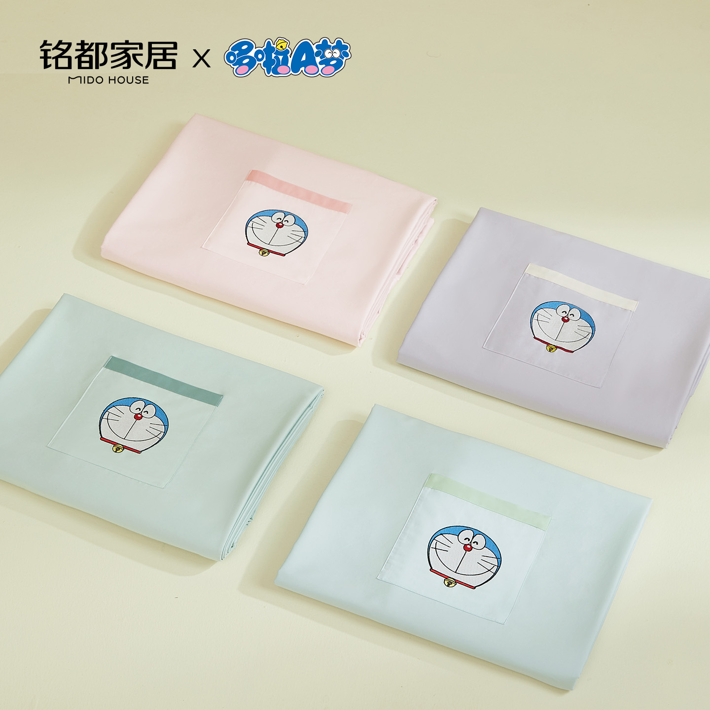 MIDOHOUSE【百变口袋-全棉被套】A类 60s（单被套）哆啦A梦联名款被套