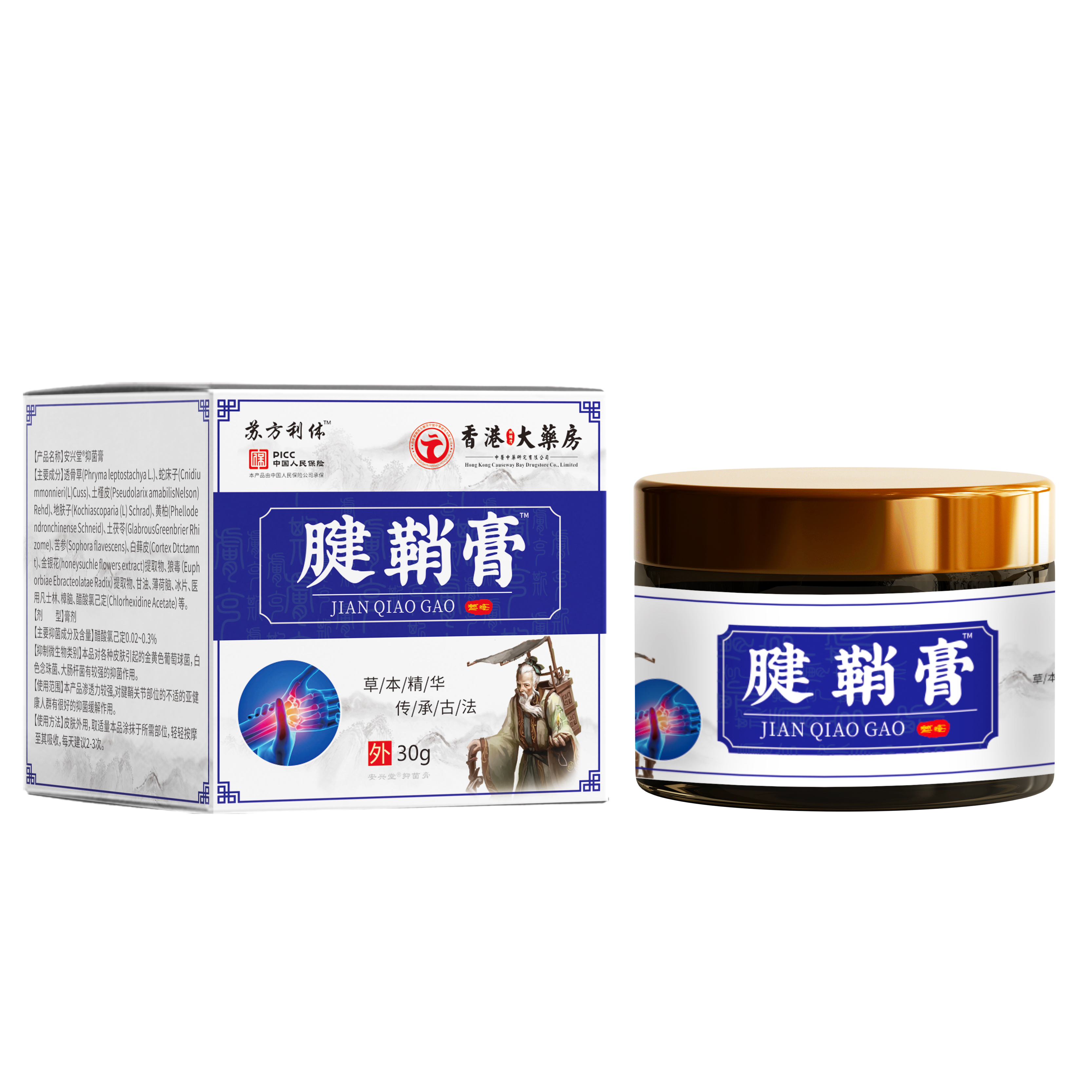香港大药房腱鞘膏30g  #0714cg