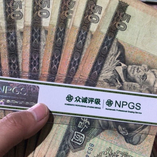 1张退市旧纸币9050号码随机发货