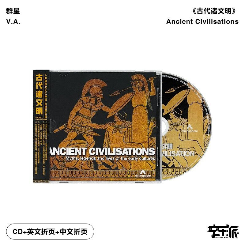 群星《古代诸文明》CD唱片专辑 《天道》“天国的女儿”乐段<凯尔斯书> 