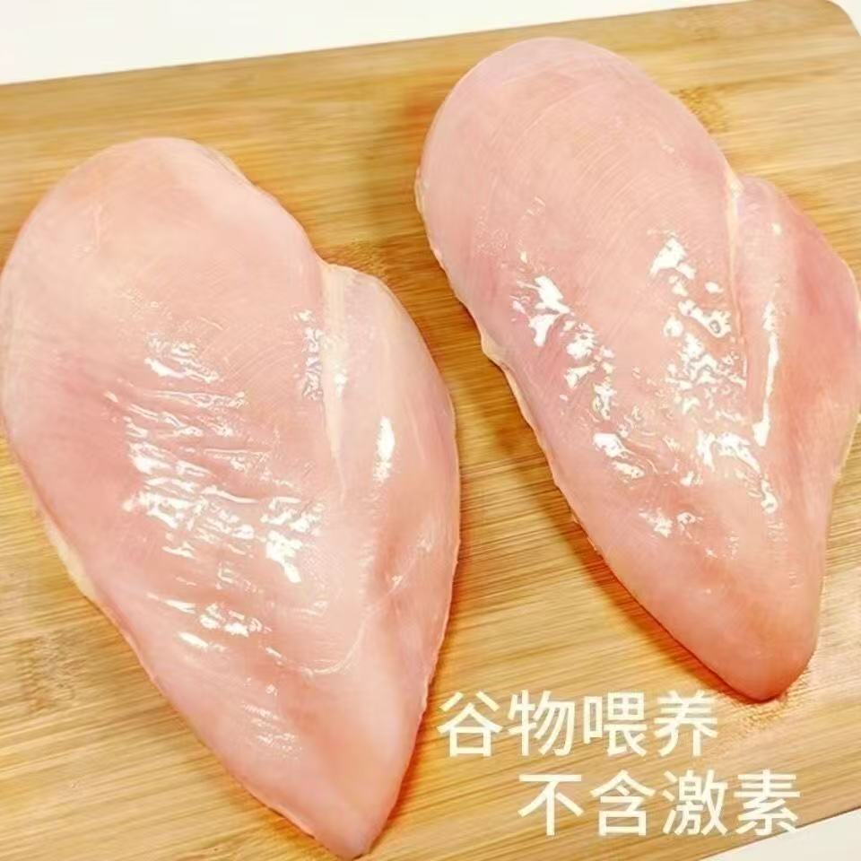 新鲜鸡胸肉冷冻鸡大胸健身代餐肉鸡胸肉生鸡胸鸡脯肉鸡胸肉