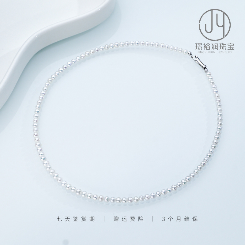 【小蛮腰】4-5mm淡水珍珠项链锁骨链时尚气质百搭 S925银 JYX030