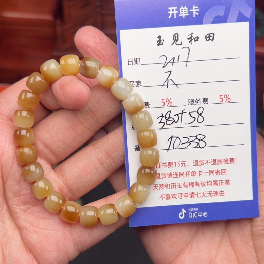 和田玉手链未镶嵌不****聪