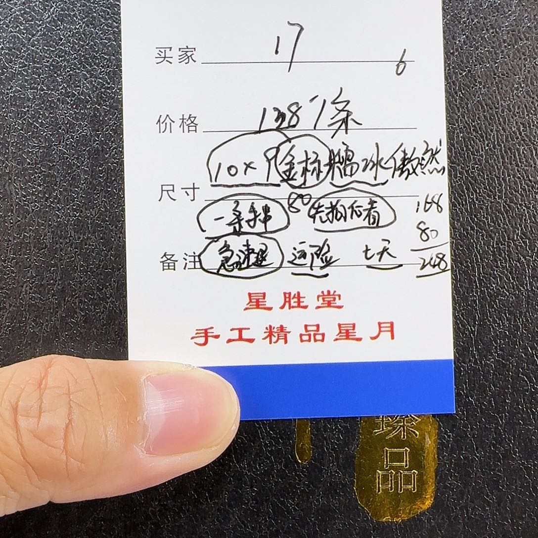 手串星月菩提第17单
