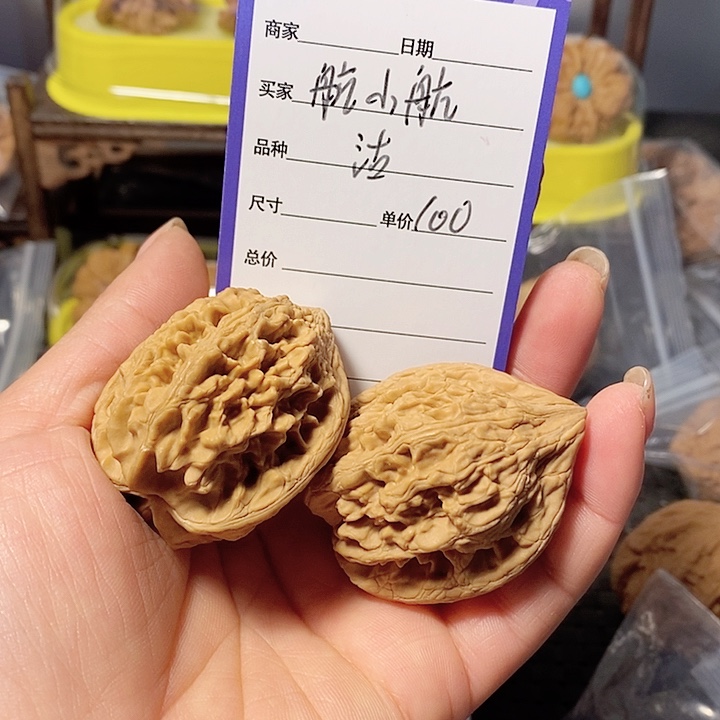 吊坠文玩核桃航*航