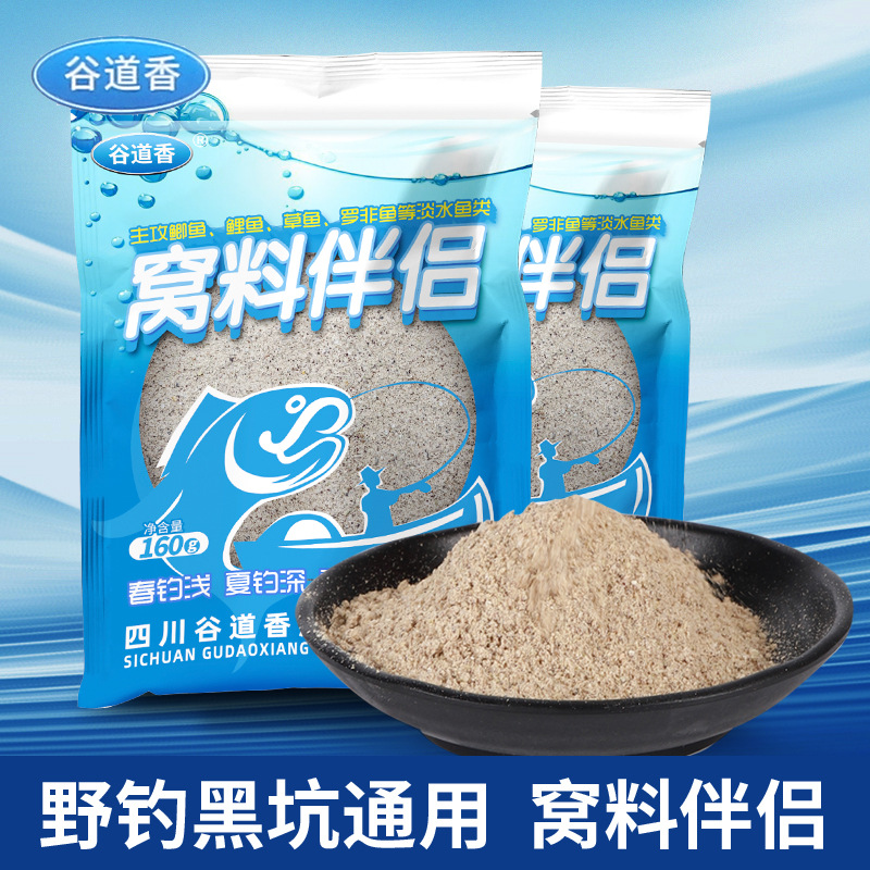 谷道香鲫鱼草鱼鲤鱼通用窝料黑坑野钓适用高品质鱼饵饵料底食伴侣