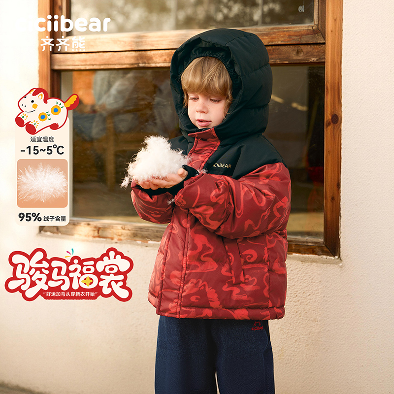 CICIIBEAR/齐齐熊[杜邦三防]羽绒服男童女童加厚保暖冬款 Q103710