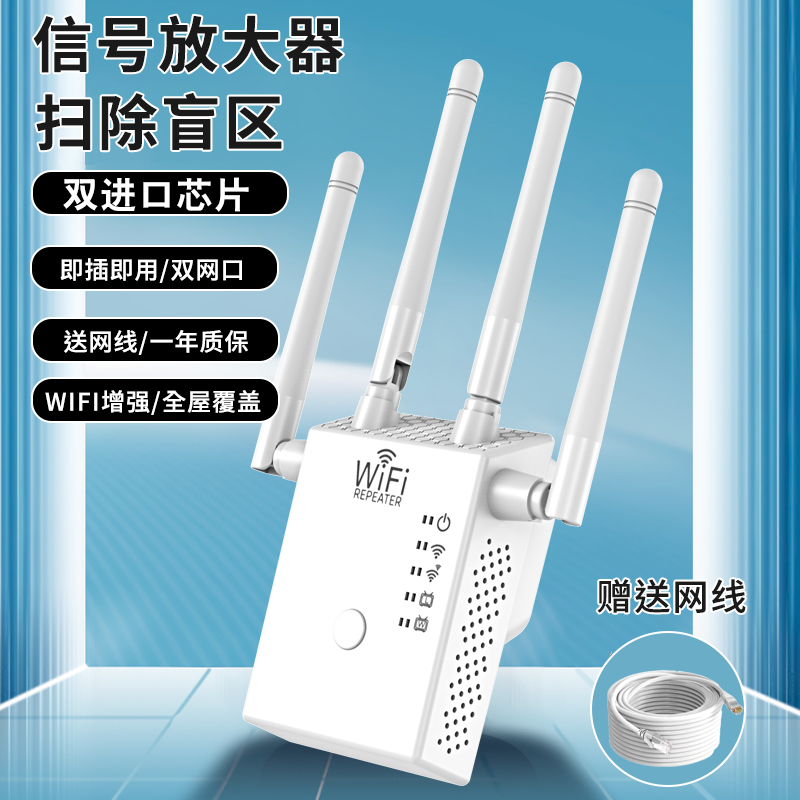 【穿墙】wifi信号放大器丨信号增强器无线穿墙wifi信号增强扩大器