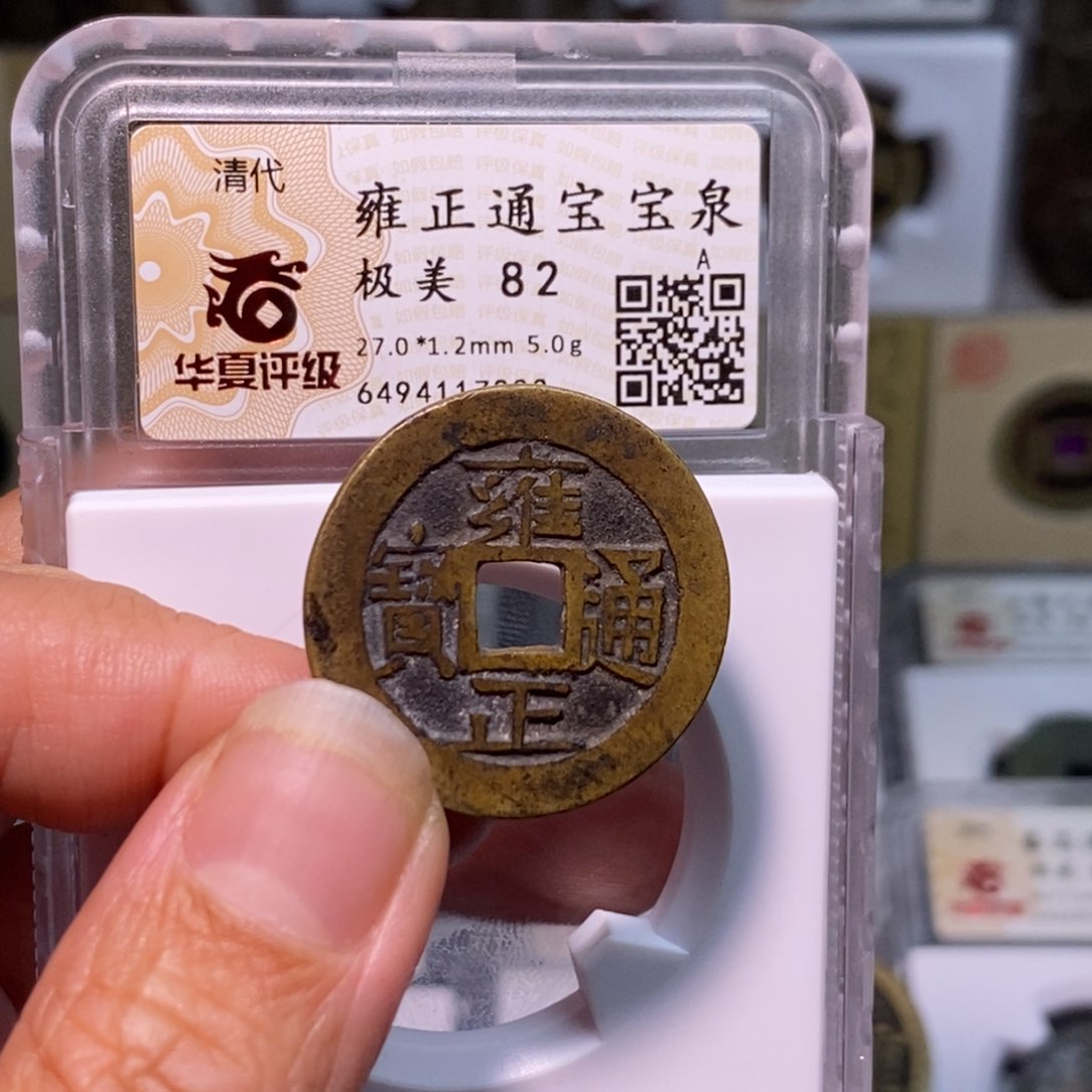 铜好多乾 福利 5克 雍正三角通