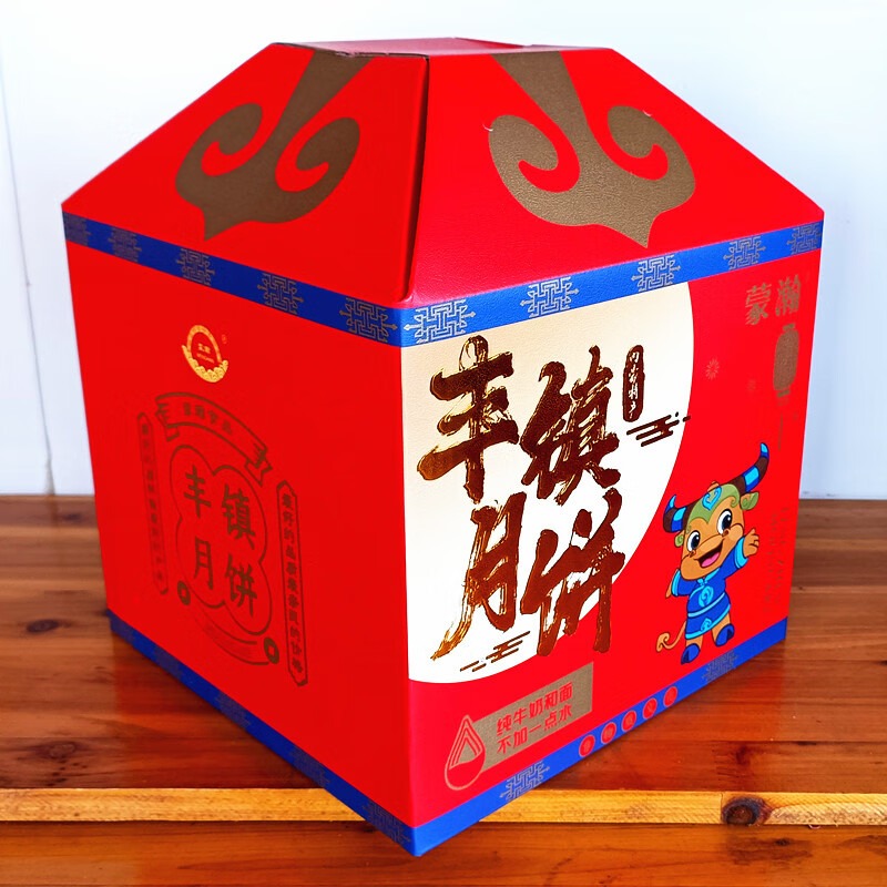 《主播专属》《月饼礼盒》丰镇月饼精选礼盒冰糖160克/枚土炉月饼
