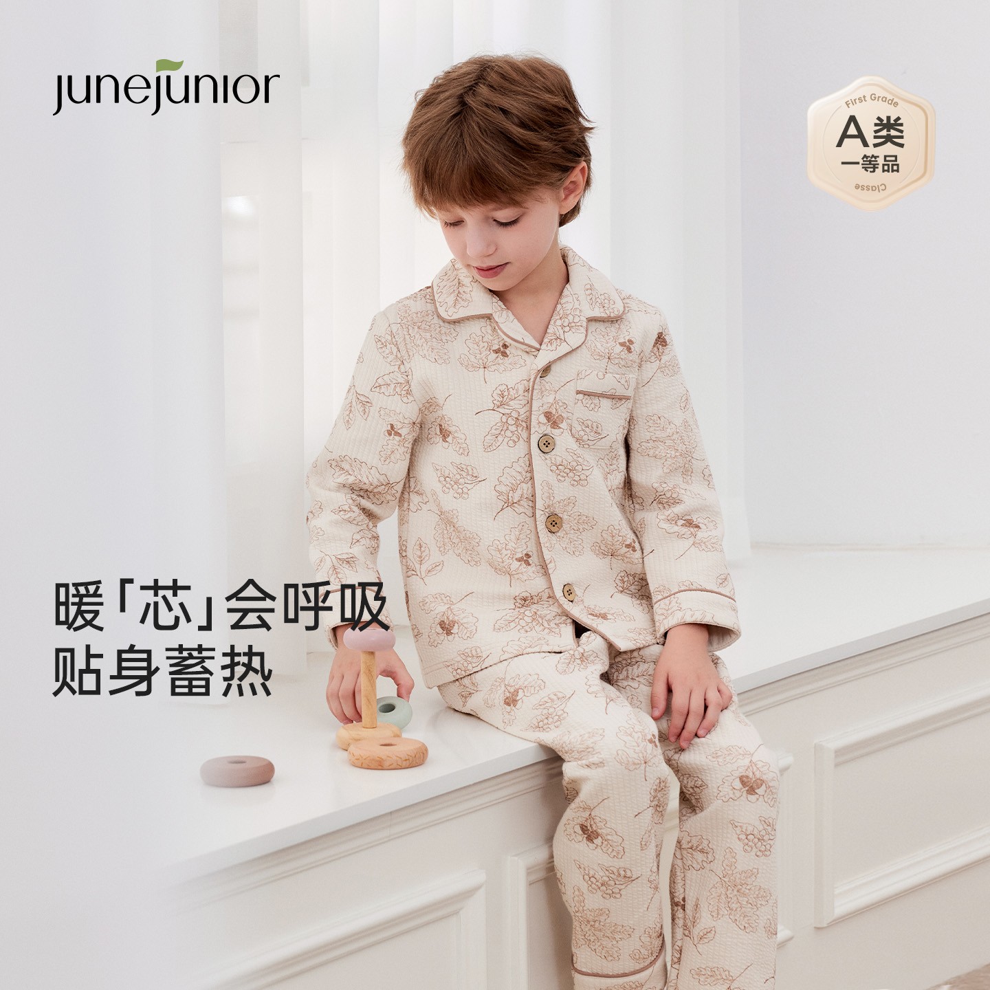 【家居服清仓合集】babylove旗下junejunior儿童保暖内衣锁温套装