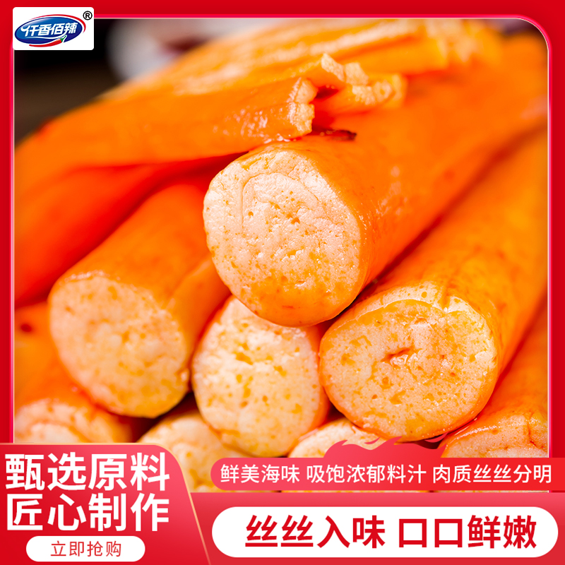 仟香佰辣手撕蟹柳蟹味棒香辣过瘾即食休闲零食追剧解馋420g