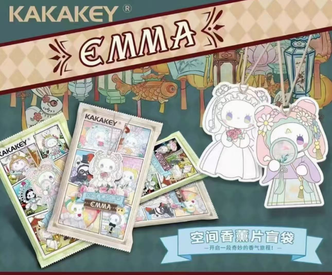 【直播拆】EMMA空间香薰系列盲袋