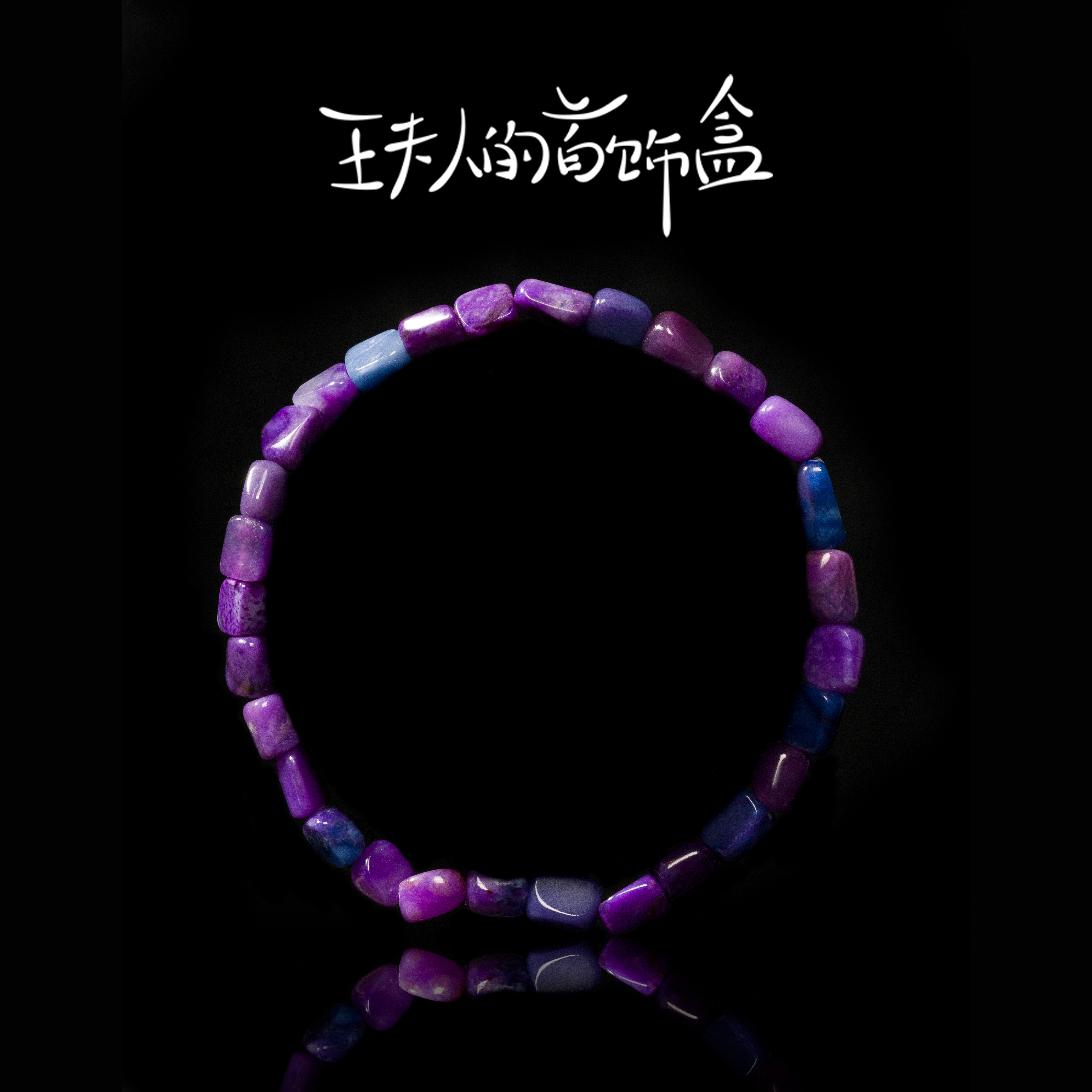 【活动】苏纪石舒俱来米珠素串手串/多样性发一 