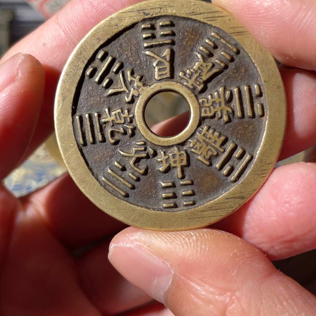 孙***隆铜铜文创钱币挂件53号