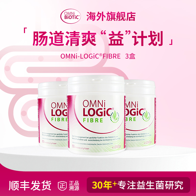 【账号实名与支付实名必须一致】欧敏力FIBRE香蕉便活性益生元孕妇