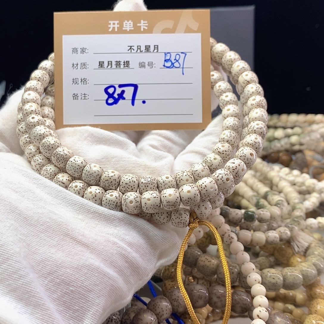 星月菩提手串11112222B87