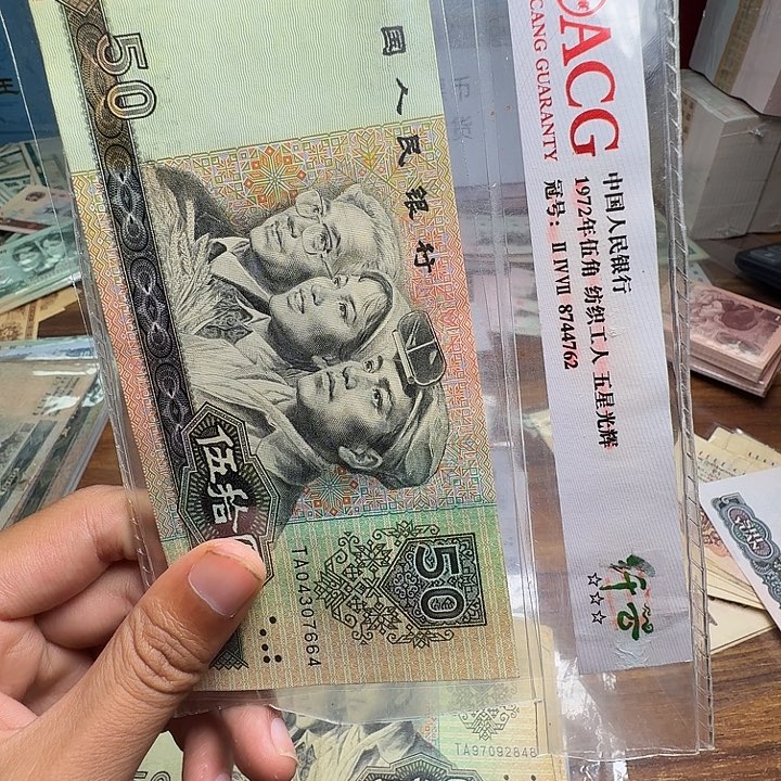 四版币9050全新一张单张
