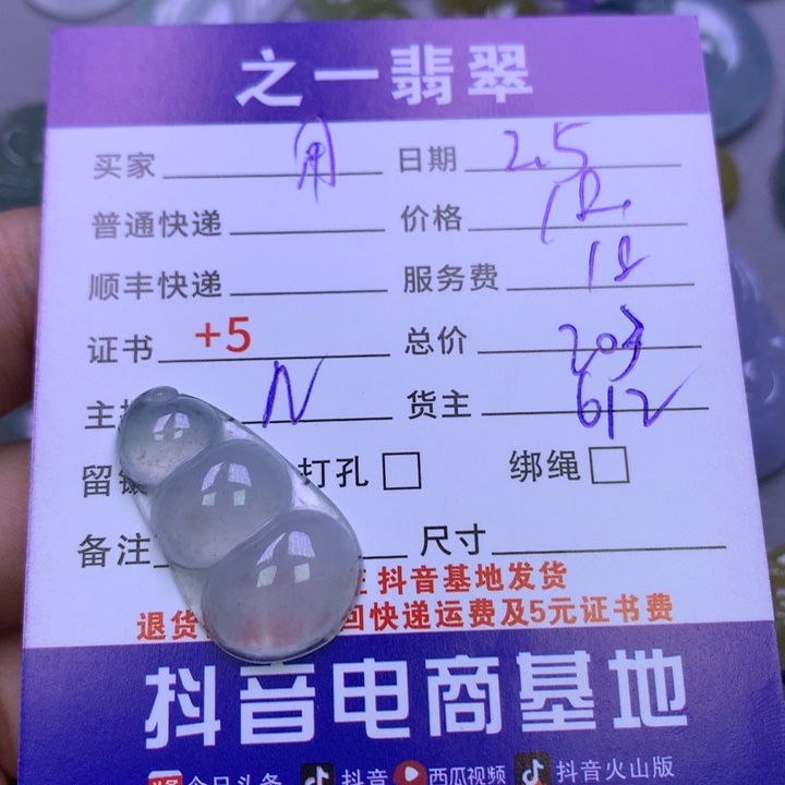 翡翠颈饰未镶嵌用****3