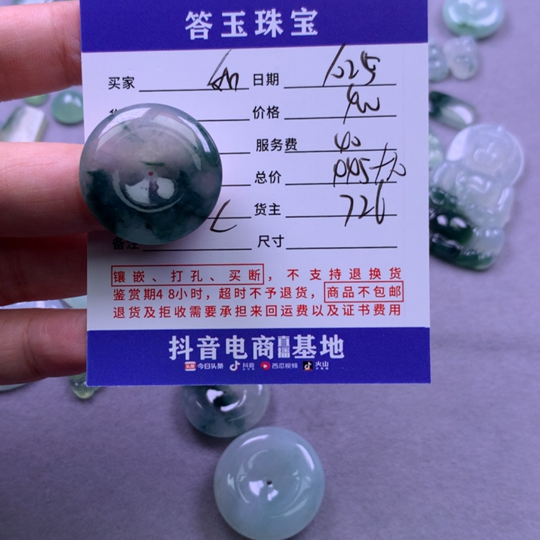 颈饰未镶嵌翡翠如*。