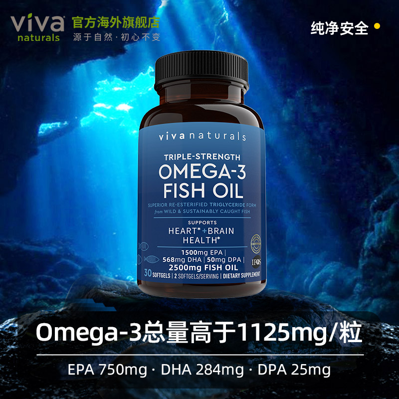 VIVA Naturals高浓度鱼油rTG型含DPA天然深海欧米伽3软胶囊30粒