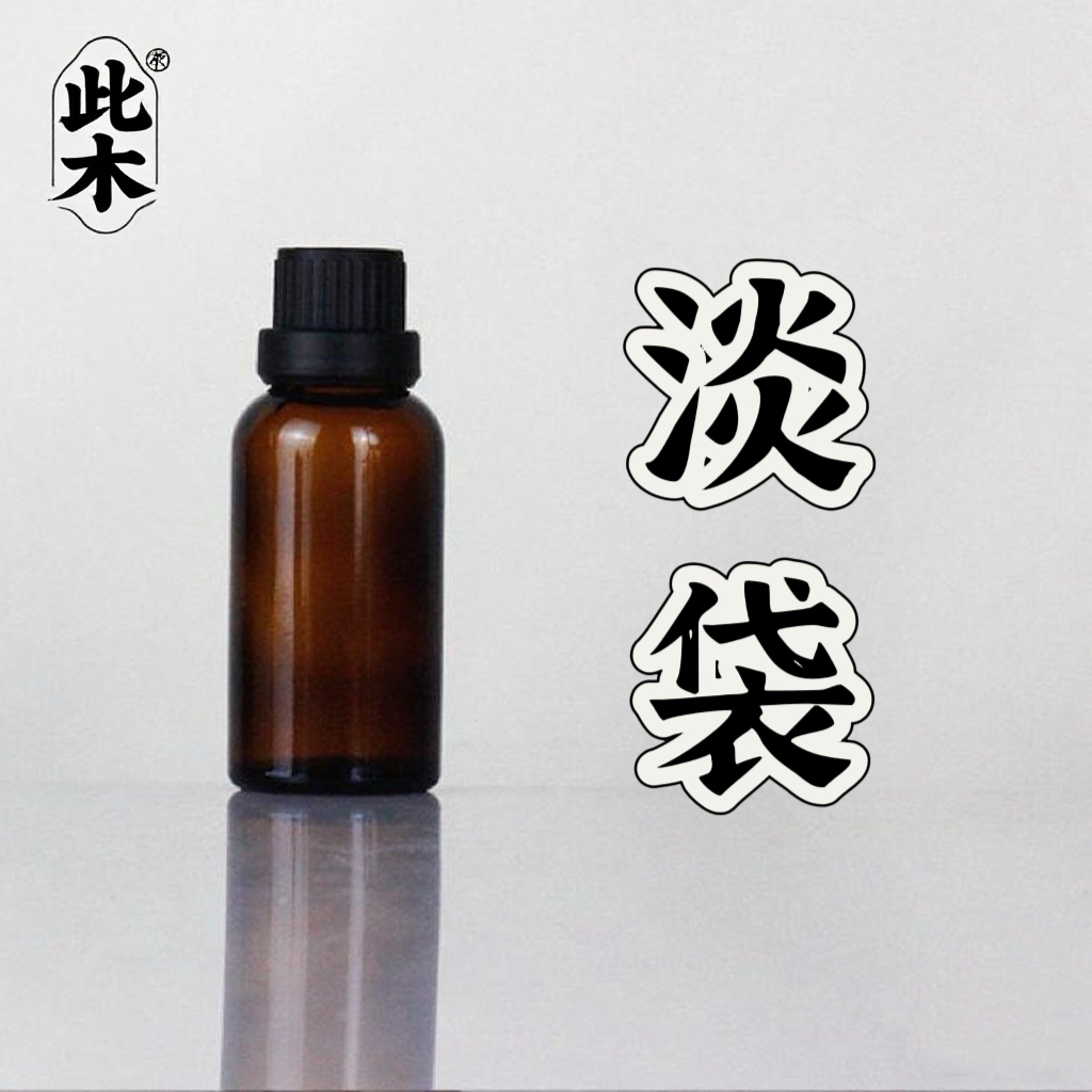 高阶版淡袋小米草茯苓复方精油  超临界萃取本品为原料