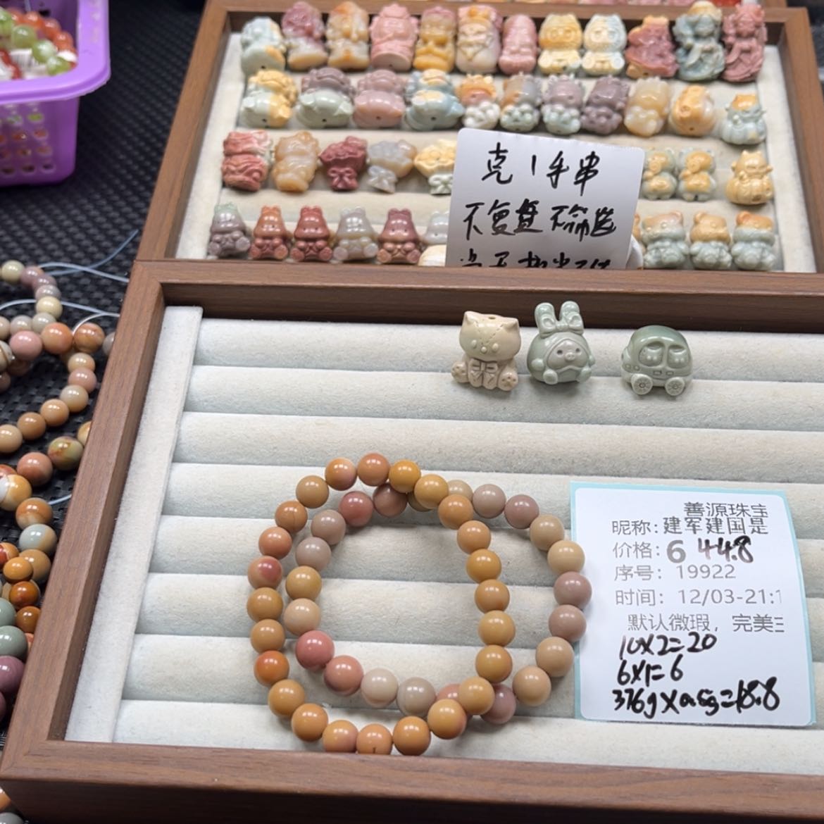 【闪购商品】未镶嵌石英质玉珠宝半成品建****?