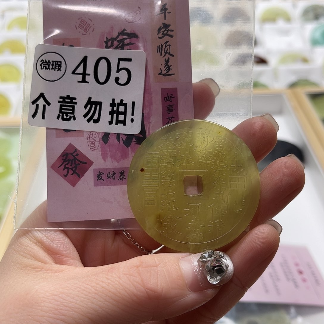 蛇纹石玉挂坠未镶嵌