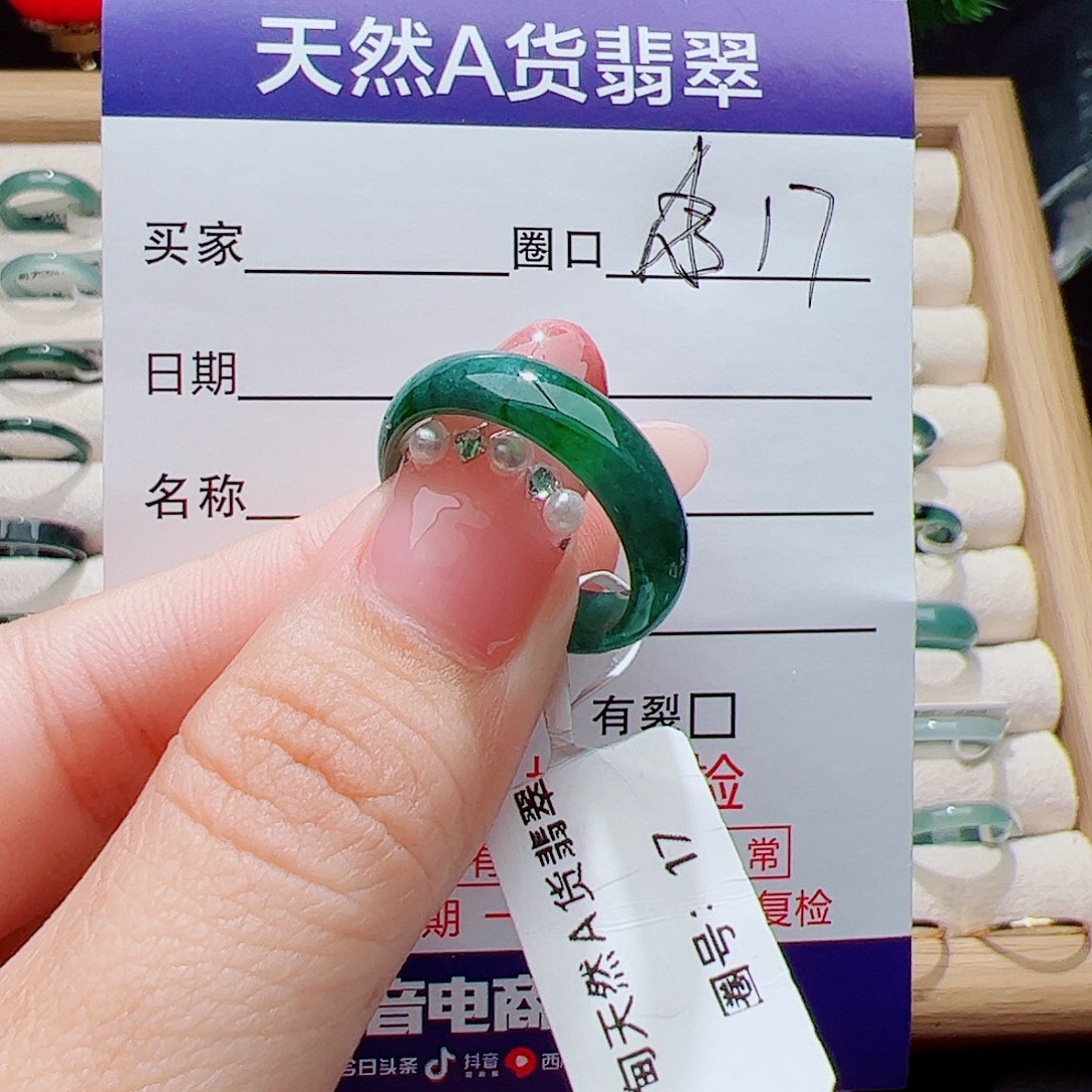 翡翠未镶嵌戒指天然
