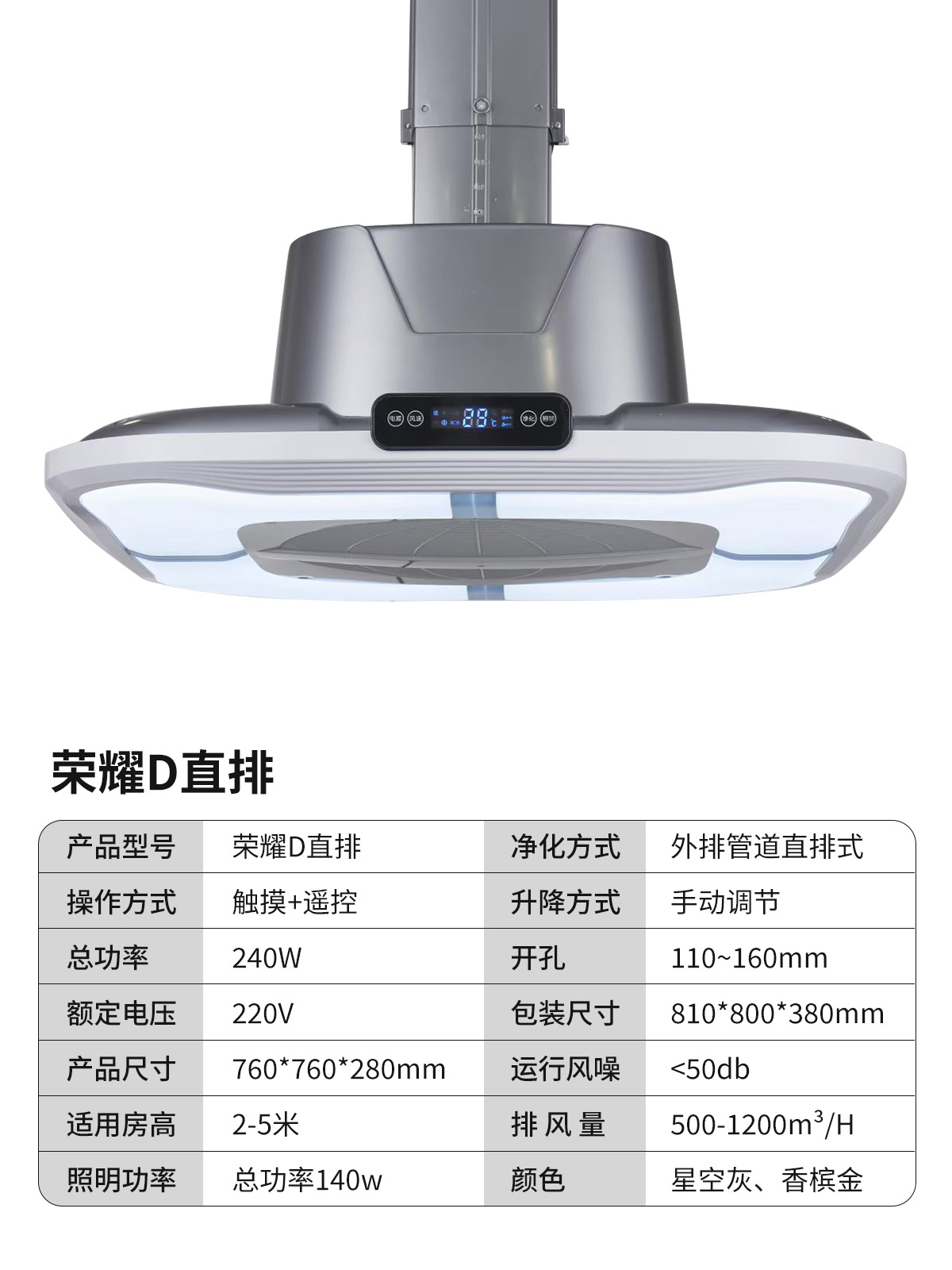雀利康直外排内排空气净化麻将机升降吊灯客厅棋牌室吸烟灯适用