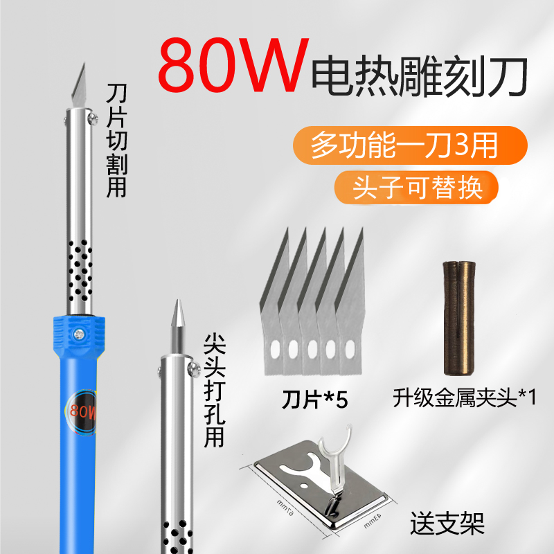 德氏巴克/DSSBK花园电烙铁打孔切割两用花盆切割家用手工DIY制作