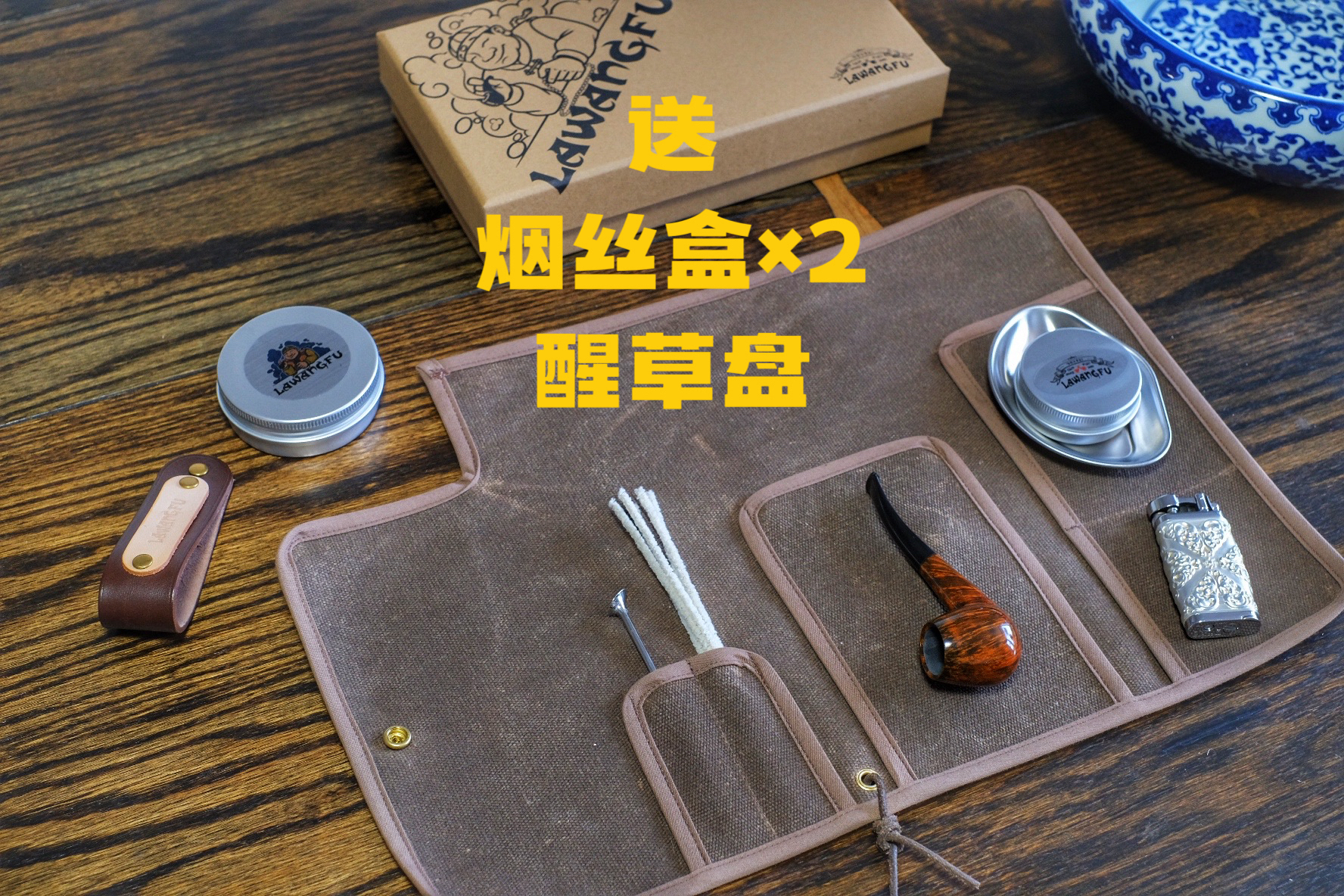 厚帆布便携烟斗包工具收纳包