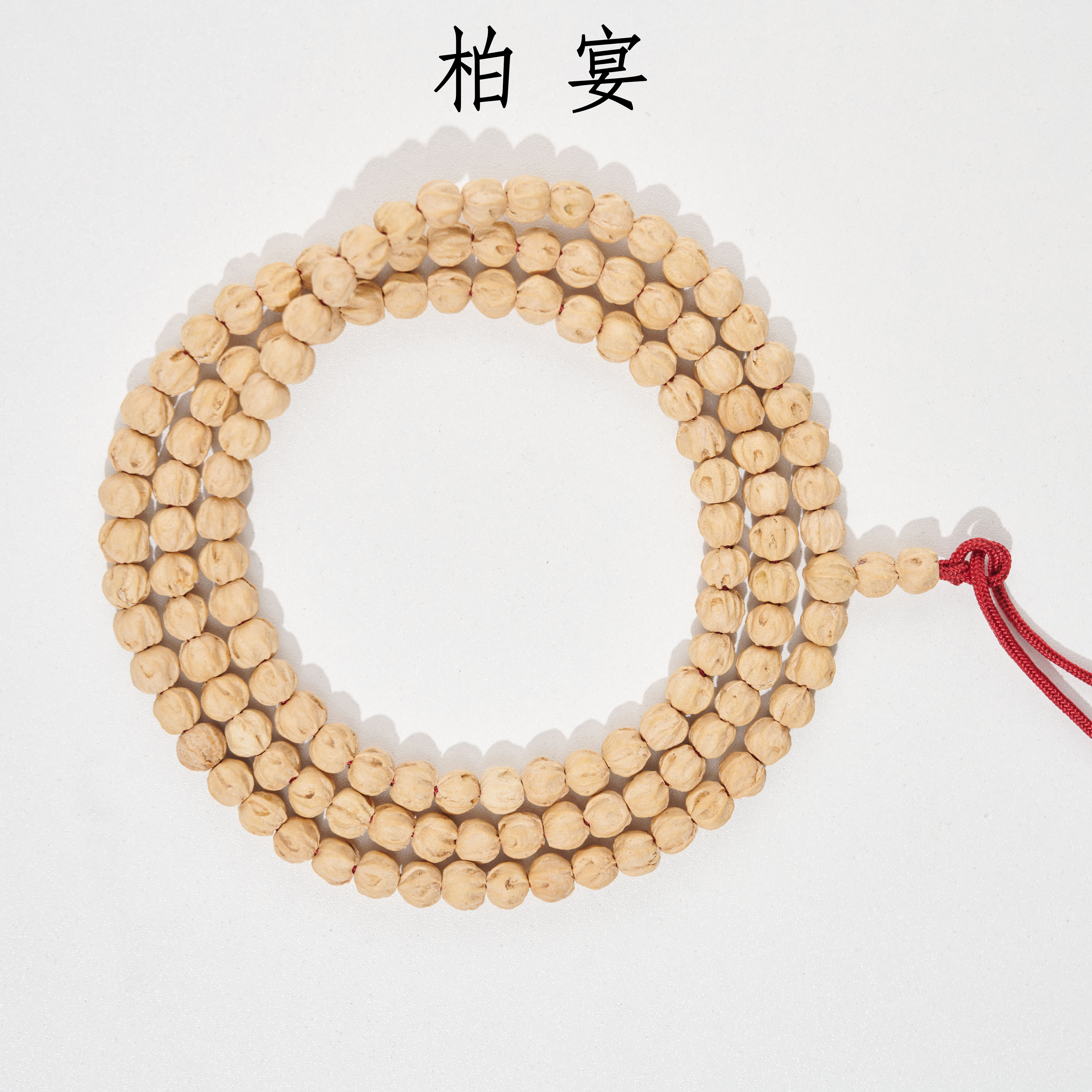 柏香盛宴  精品AA热振莲花纯原装