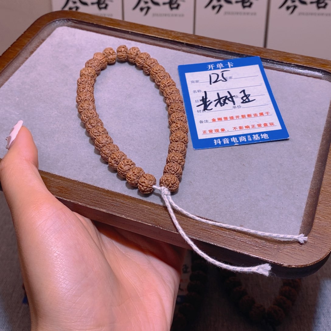 金刚菩提手串125老树王9➕