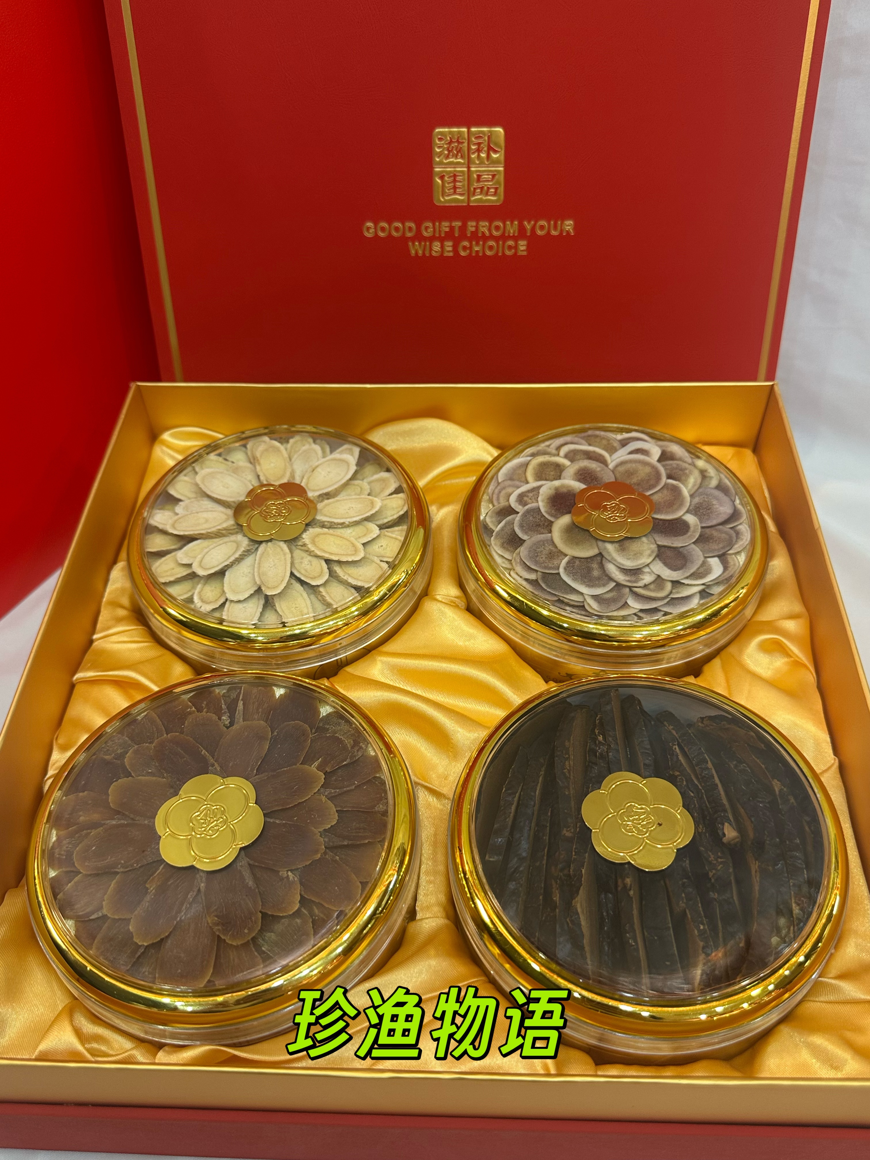 五拼西洋参滋补高档礼盒送礼领导长辈米斛黄芪节日年货