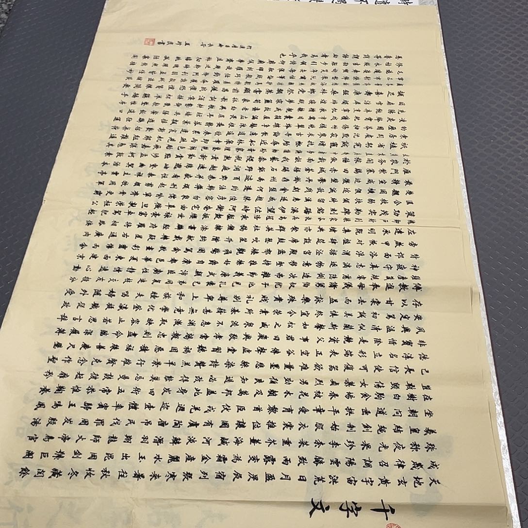 书法老师真人手写四尺