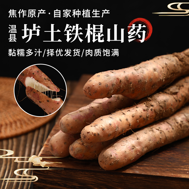垆土西施2025新鲜现挖霜降霜打菜温县垆土铁棍山药怀山药特产食材商品图