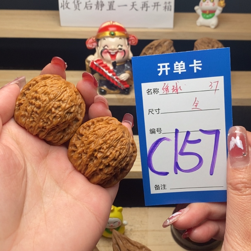 【闪购商品】文玩核桃把件绣球