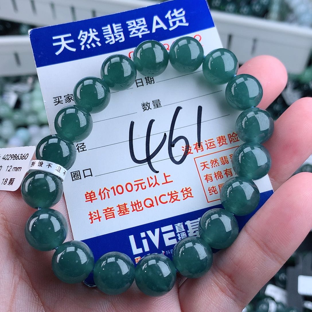 翡翠毛衣链未镶嵌