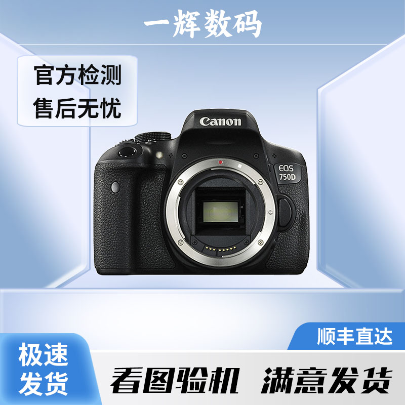 99新 Canon/佳能 99新750D单反相机专业级高清高性能摄影设备拍照