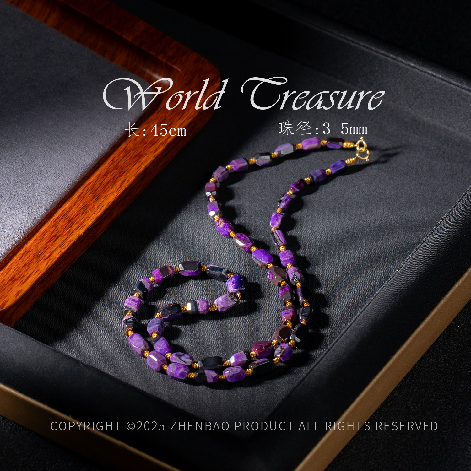 世间臻宝丨南非舒俱来切面项链/多样性发/P11864/18/2孤