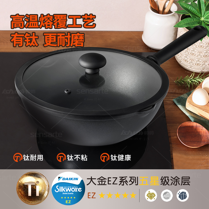 ishuai/帅帅蘑趣系列【聚油款】升级款炒锅深煎锅不粘锅内外不粘锅