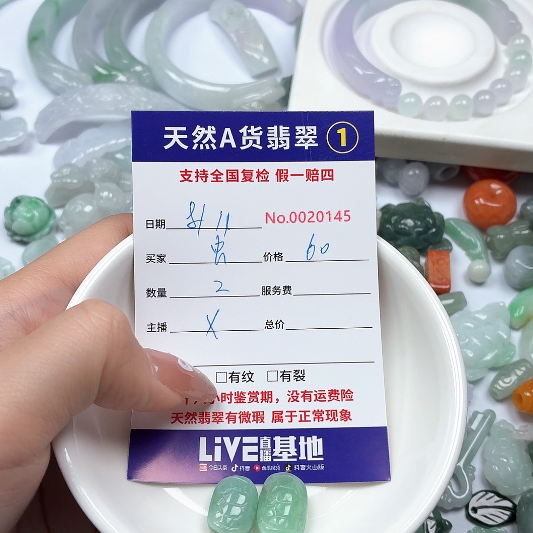 ****虫翡翠未镶嵌挂件hhhhhhhhhb